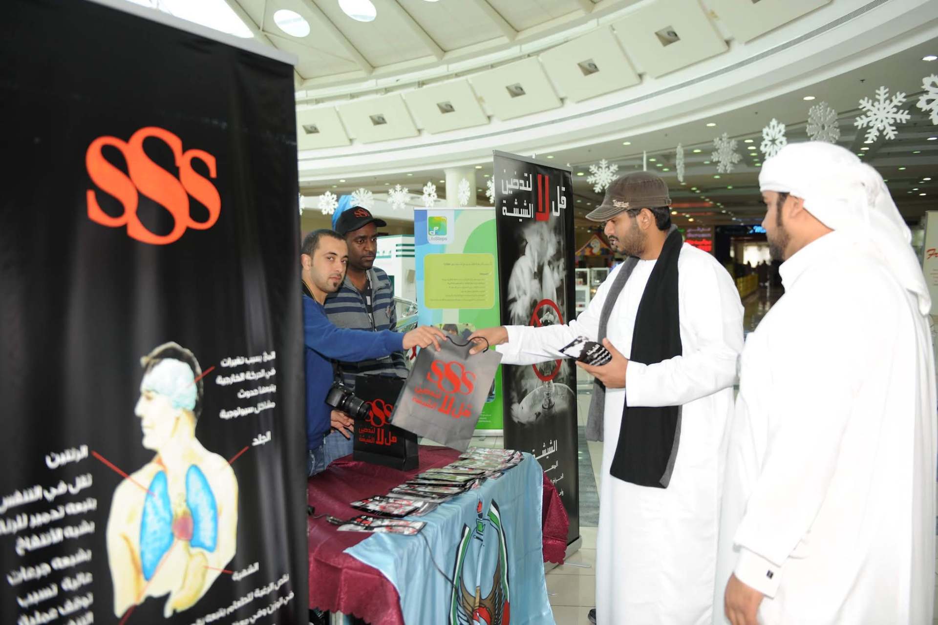 Public awareness stand for the SSS — Stop Smoking Shisha campaign in a shopping centre, with SSS banners and campaign material.