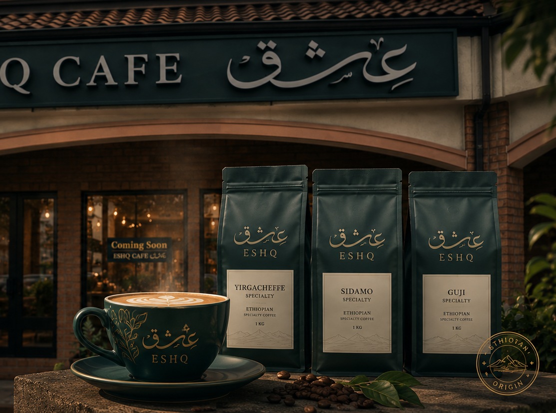 The ESHQ Cafe exterior with the عشق ESHQ signage, the Yirgacheffe, Sidamo and Guji specialty coffee packs and an ESHQ cup